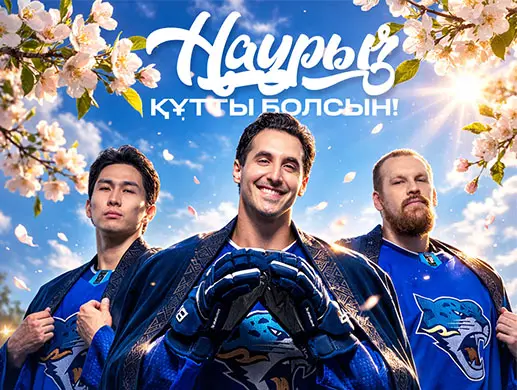 Хоккейный матч «ХК “БАРЫС” — ХК “АДМИРАЛ”» в Астане