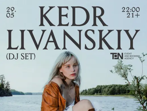 Концерт “SHU[LAMA]: Kedr Livanskiy (dj set)” в Алматы