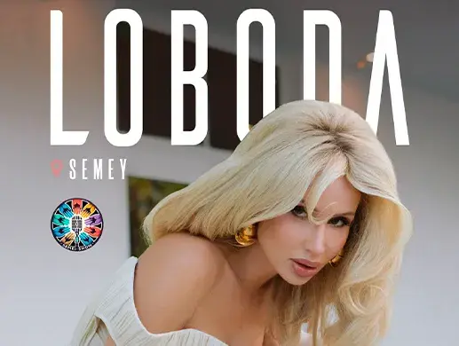 Концерт “LOBODA” в Семее