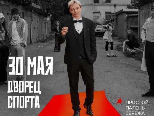 Стендап. Сергей Орлов