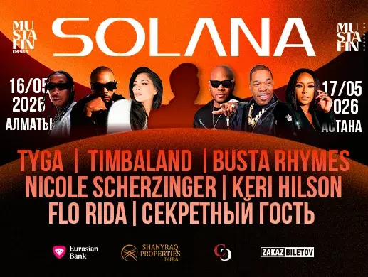 SOLΛNA в Алматы.