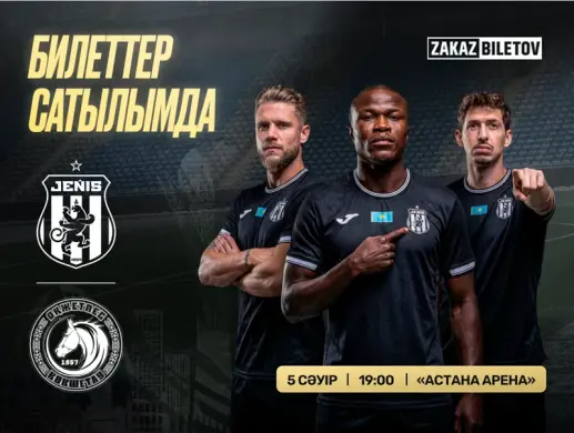 Футбольный матч “ФК «Жеңіс» - ФК «Окжетпес»” в Астане