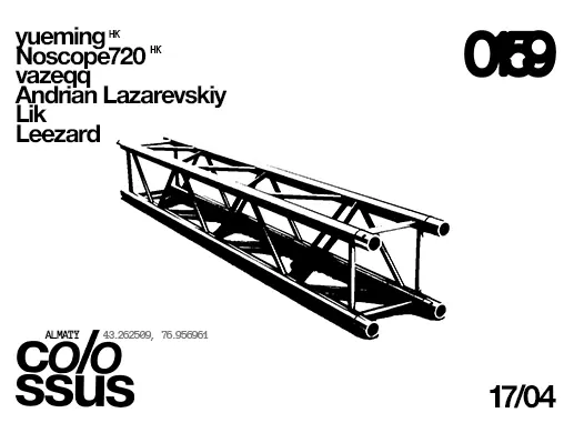 Вечеринка “Colossus x 0159” в Алматы
