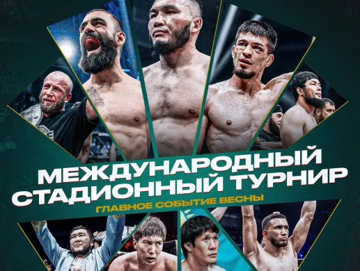 Турнир по боксу «IBA NOMAD 14» в Алматы