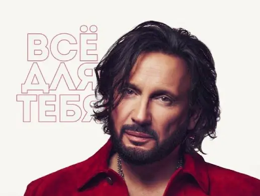 Концерт «Стас Михайлов» в Минске