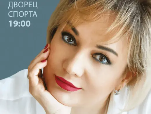 Концерт «Татьяна Буланова» в Минске