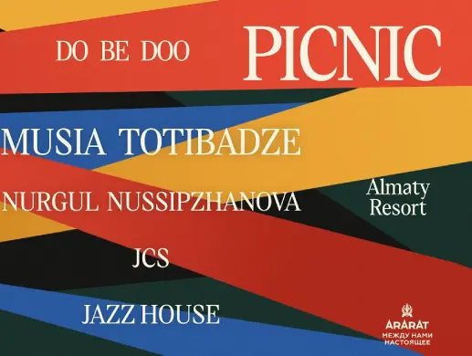 Фестиваль «Джаз-пикник DO BE DOO 2026» в Алматы