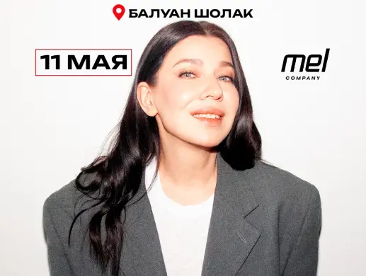 Ёлка в Алматы