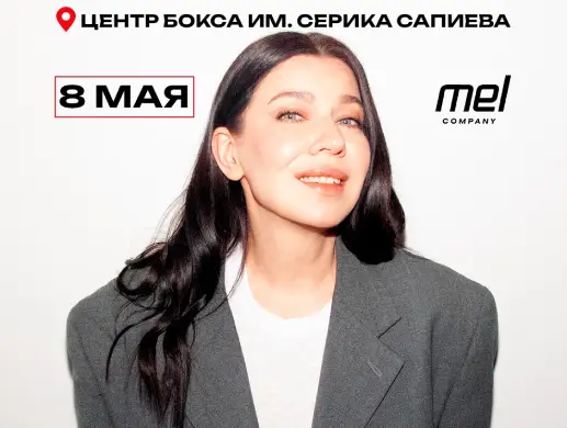 Ёлка в Караганде