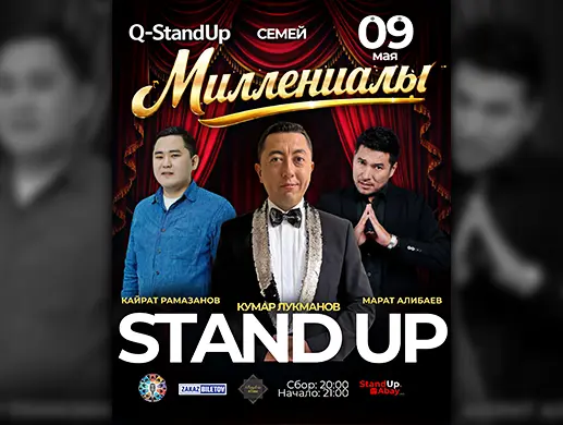 Q-StandUp в Семее
