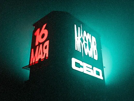 Вечеринка «Массив в Colossus Space» в Алматы