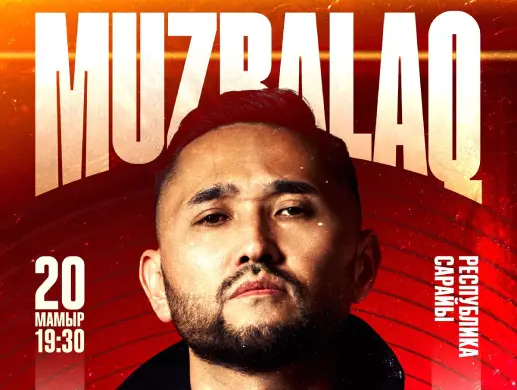 Концерт «MUZBALAQ» в Алматы