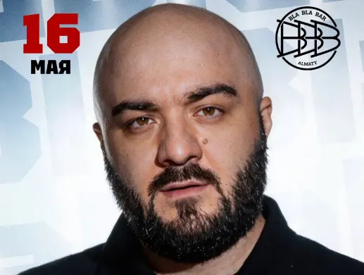 Стендап «Расул Чабдаров» в Алматы