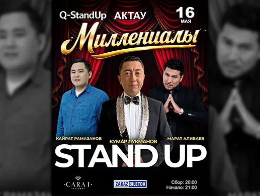 Q-StandUp вечеринка  в Актау