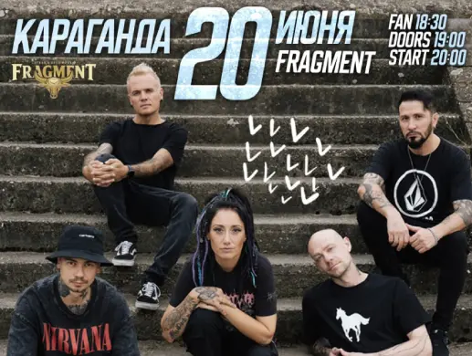 Рок-концерт «LOUNA» в Караганде