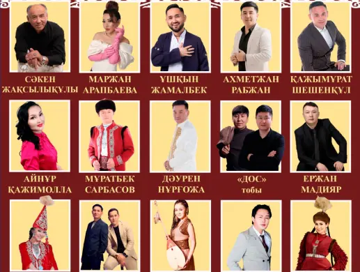 Алматыда жаңа әуен