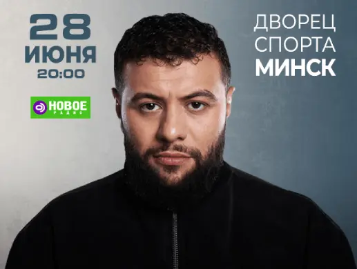 NAVAI в Минске