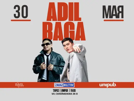Adil и Baga в Таразе