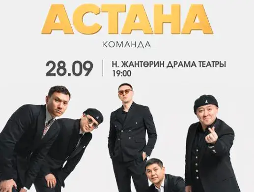Шоу “Большой тур команды «Астана»” в Актау