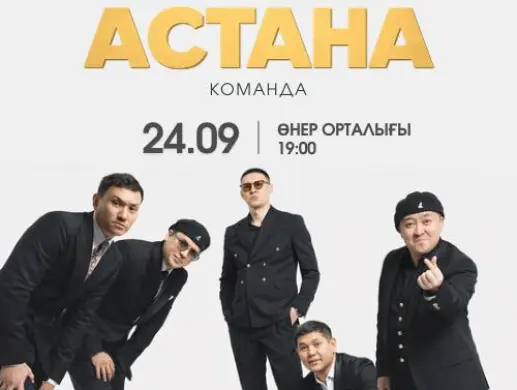 Большой тур команды «Астана» в Актобе