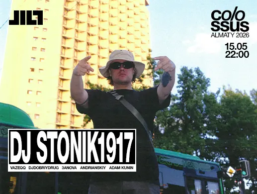 Вечеринка «JILT: Dj Stonik» в Алматы
