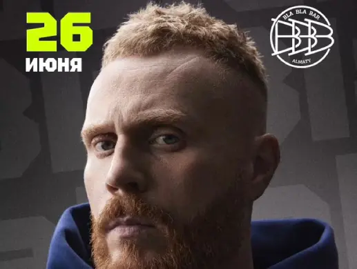 Стендап «Евгений Чебатков» в Алматы