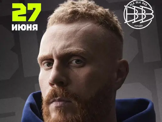 Стендап «Евгений Чебатков» в Астане