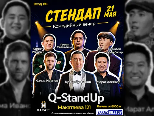 Q-StandUp вечеринка в Harats
