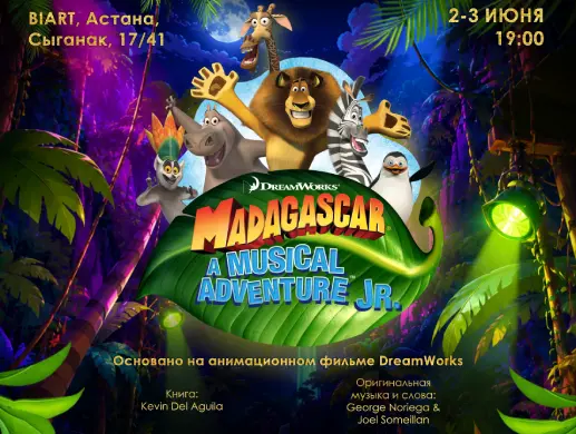 Мюзикл DreamWorks Madagascar – A Musical Adventure JR.