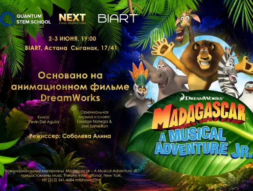 Мюзикл DreamWorks Madagascar – A Musical Adventure JR.