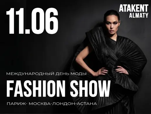 KAZAKHSTAN FASHION DAY 2026 в Алматы