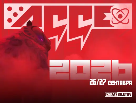 Almaty Geek Games Expo 2026