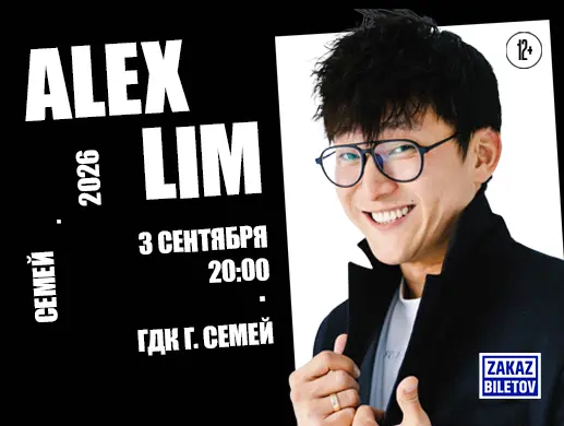 Alex Lim в Семее