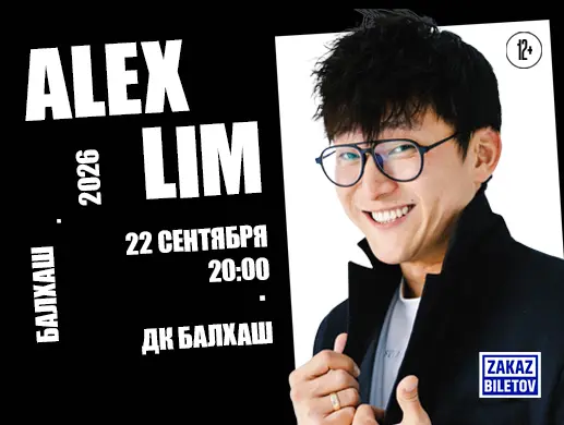 Alex Lim в Балхаше