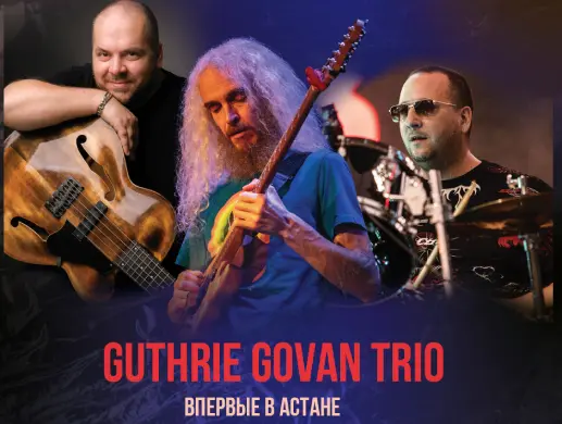 Guthrie Govan trio  в Астатне
