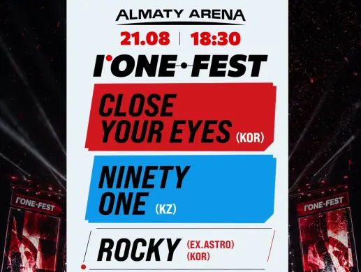 Фестиваль “IONE FEST” в Алматы