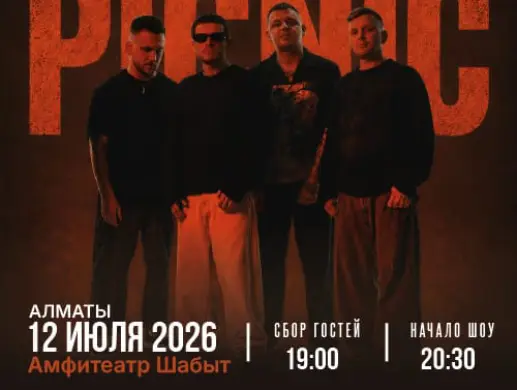 Anacondaz — PAUZERN PICNIC 2026 в Алматы