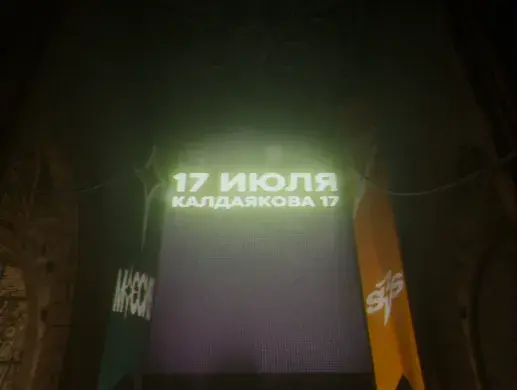 МАССИВ × SIGHT BY SIGHT