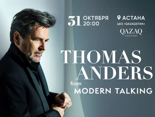 Концерт Thomas Anders в Астане