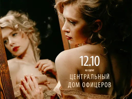 КАРЕНИНА в Минске