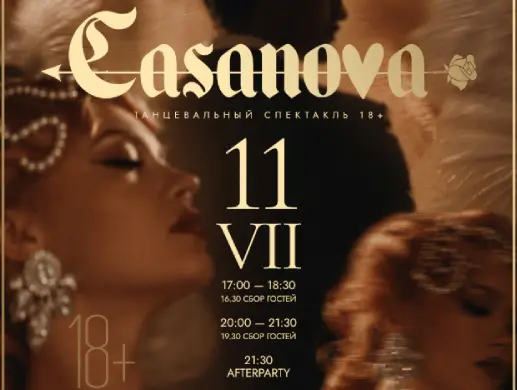 Танцевальный спектакль "CASANOVA SHOW" в Минске