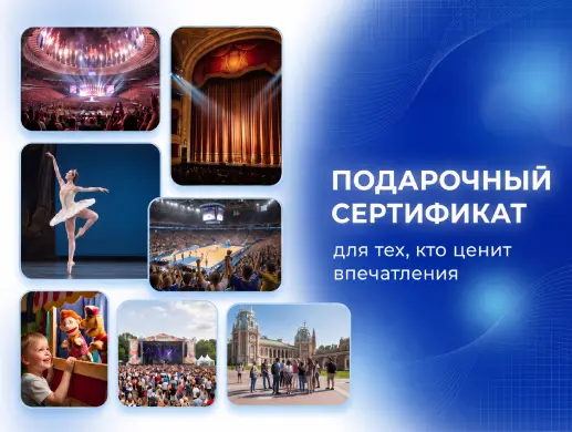 Подарочный сертификат.