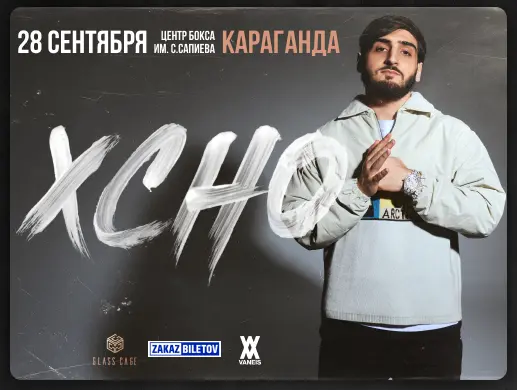 XCHO в Караганде