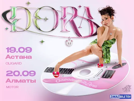 Концерт DORA в Алматы
