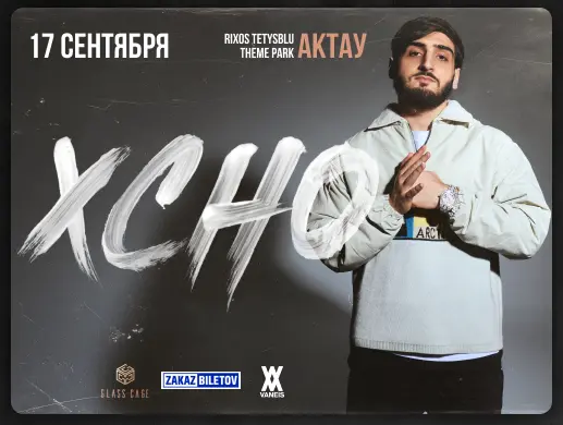 Концерт «XCHO» в Актау