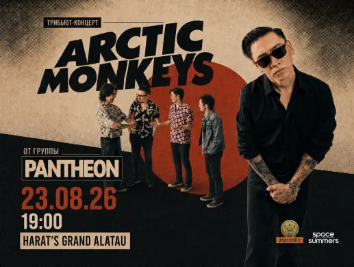 Arctic Monkeys Трибьют Концерт от Pantheon!