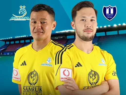 ФК Астана - ФК Туран
