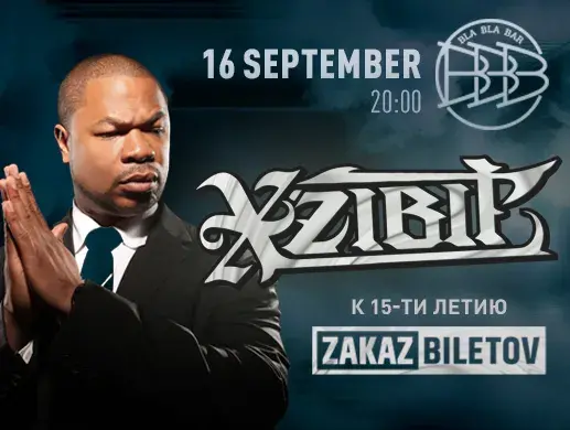 Xzibit в Алматы