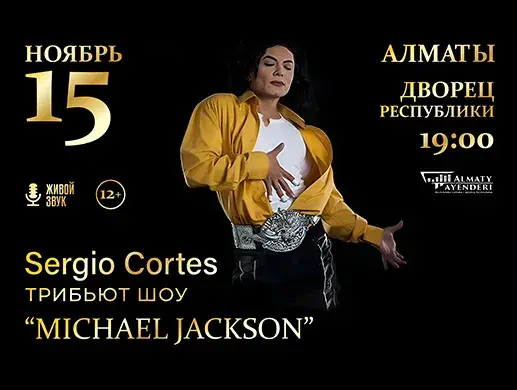 Sergio Cortes Live Tribute Show «Michael Jackson» в Алматы