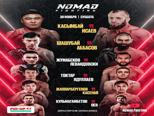 Nomad fighting championship